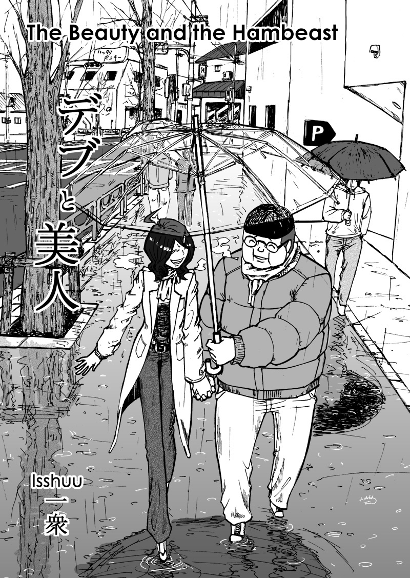 Debu to Bijin Chapter 0.2 page 2 - Chapter 0 v2 : [Oneshot]