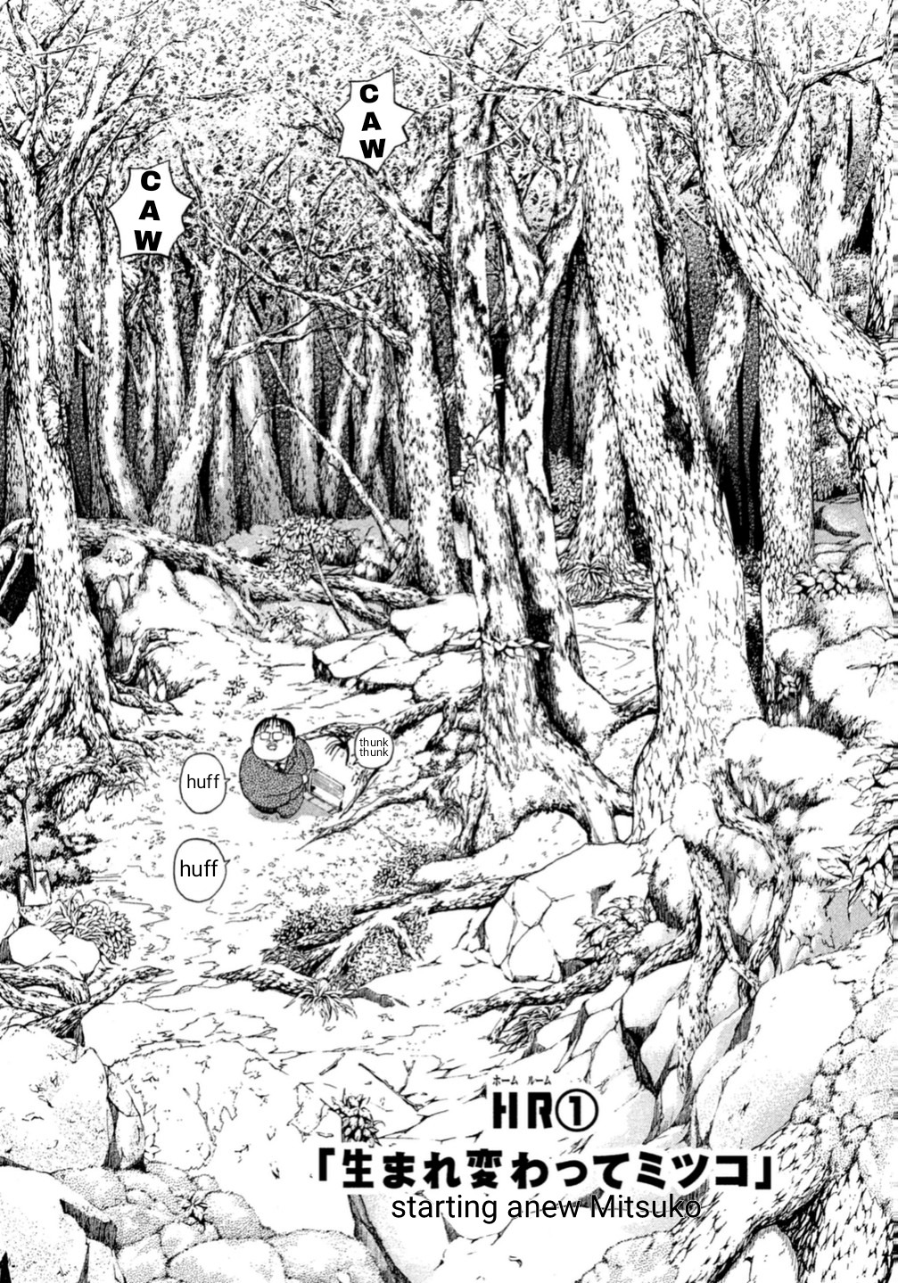 Debusen Chapter 0.1 page 6 - Chapter 0.1: Starting Anew Mitsuko (Resurrected as Mitsuko)