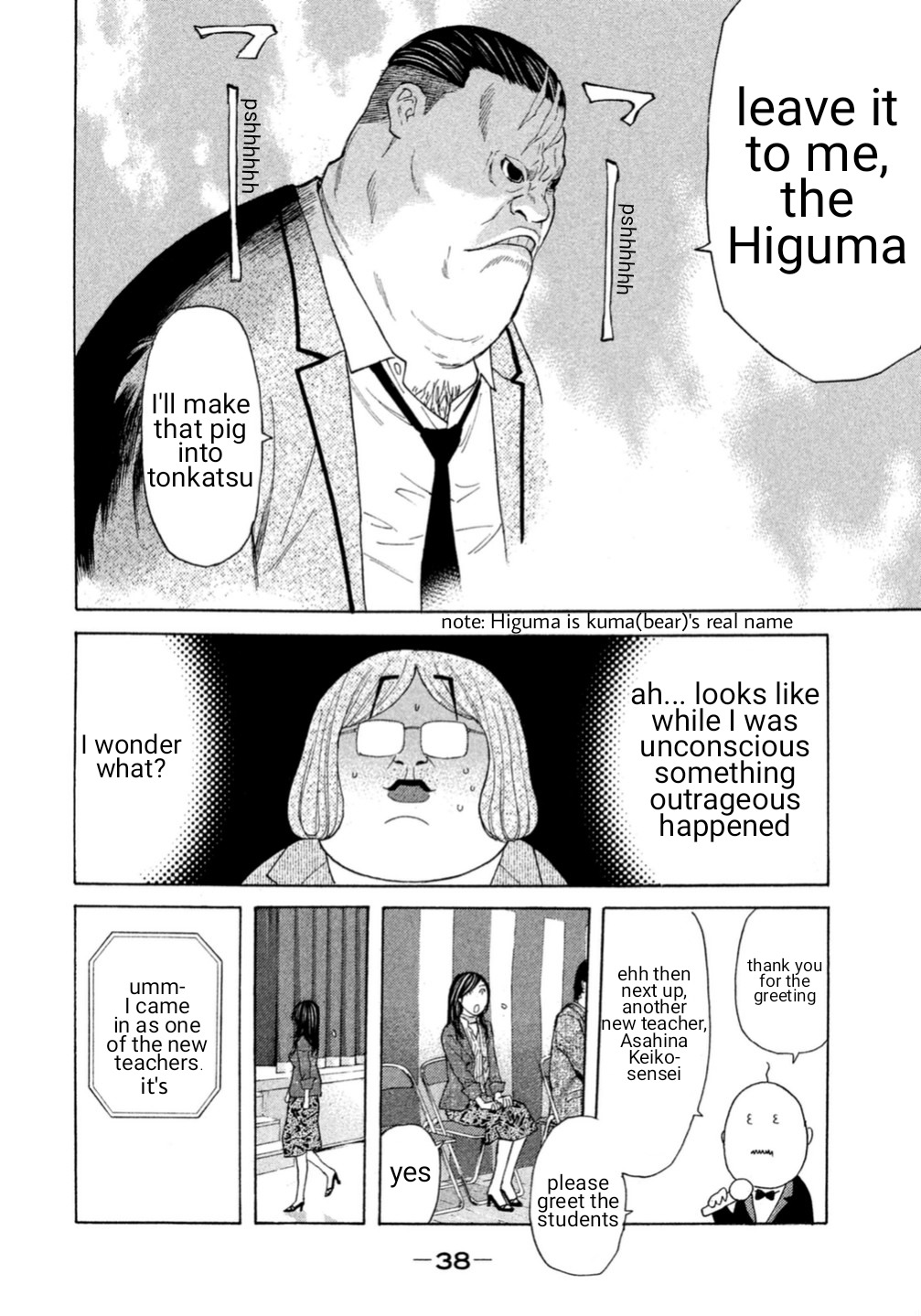 Debusen Chapter 0.2 page 10 - Chapter 0.2: After Wake-up, School Entrance Ceremony