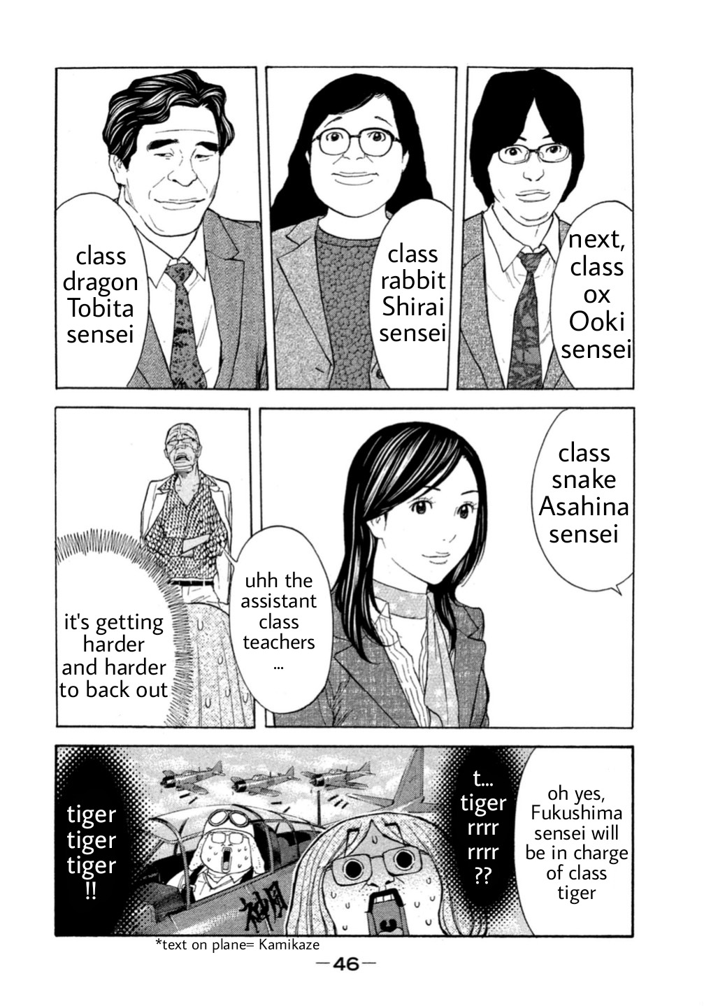 Debusen Chapter 0.2 page 18 - Chapter 0.2: After Wake-up, School Entrance Ceremony