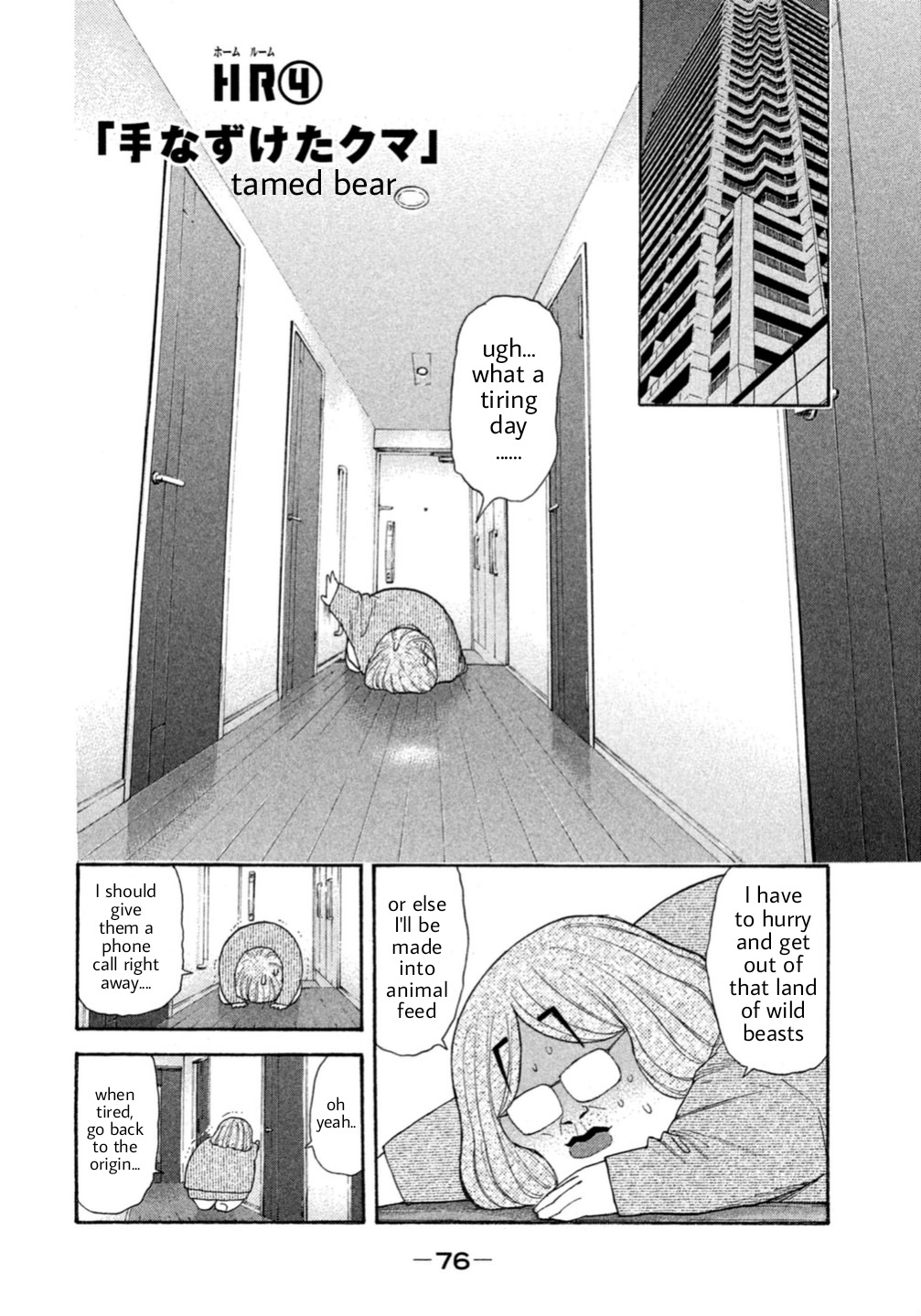 Debusen Chapter 0.4 page 2 - Chapter 0.4: Tamed Bear