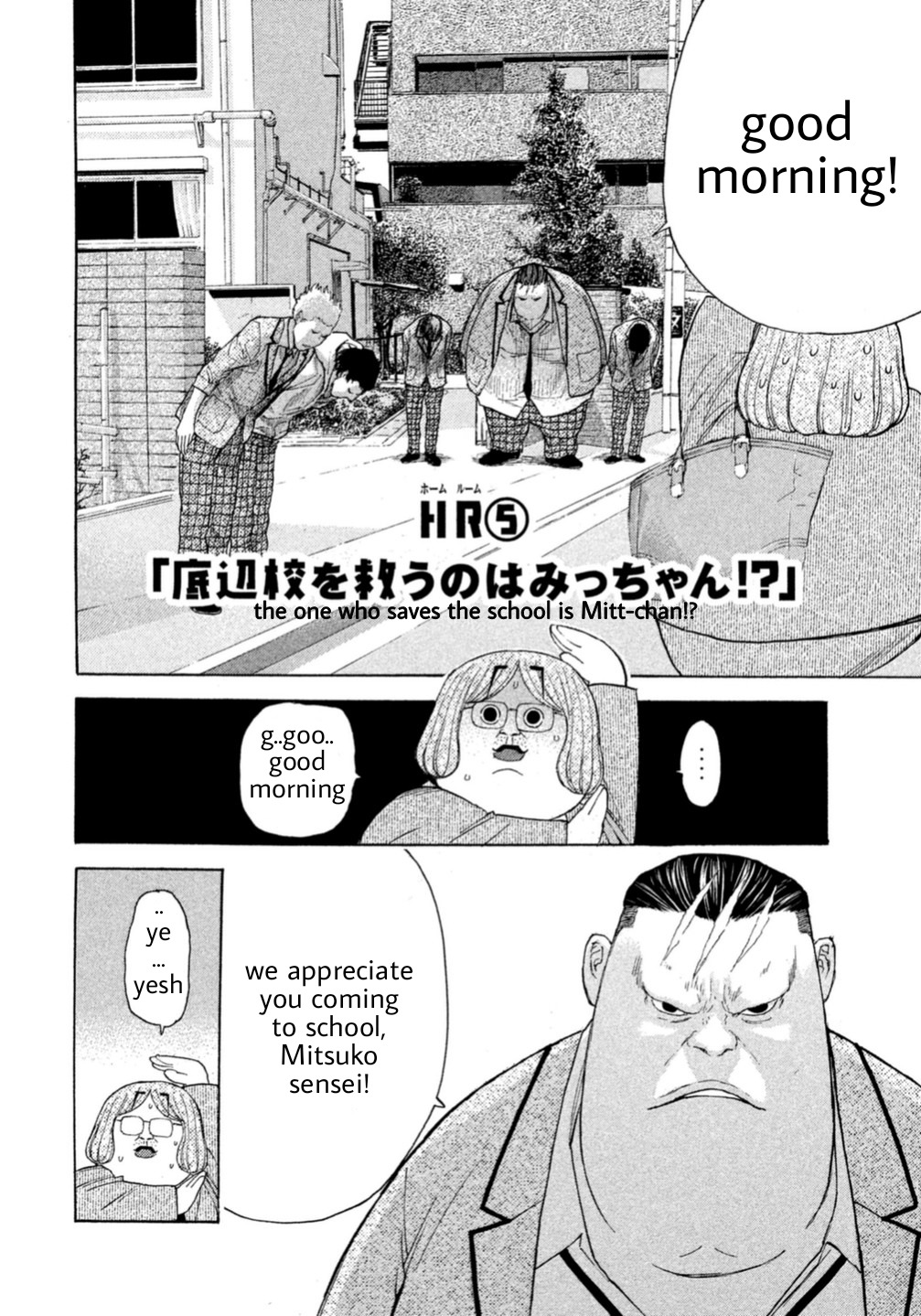 Debusen Chapter 0.5 page 6 - Chapter 0.5: The One To Save The School is Mitt-chan!?