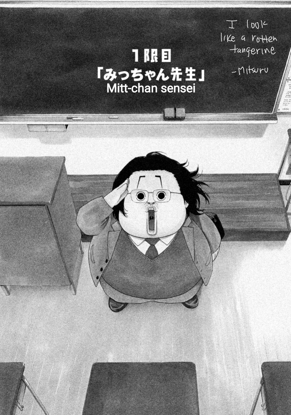 Debusen Chapter 1 page 1 - Chapter 1: Mitt-Chan Sensei