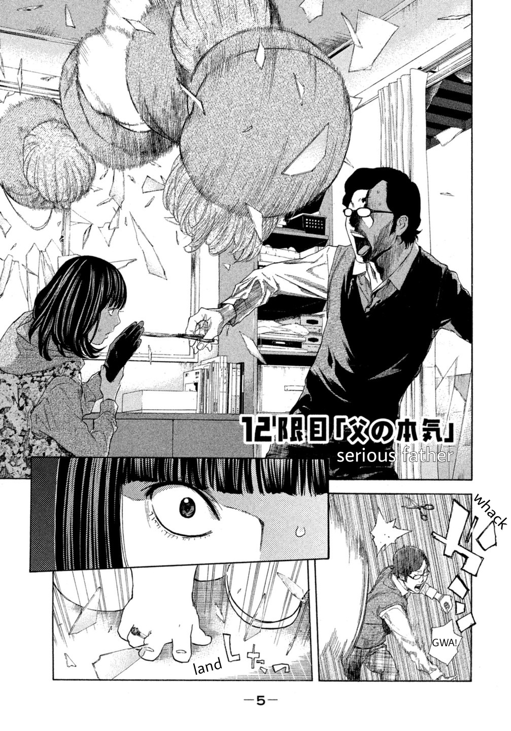 Debusen Chapter 12 page 7 - Chapter 12: Serious Father