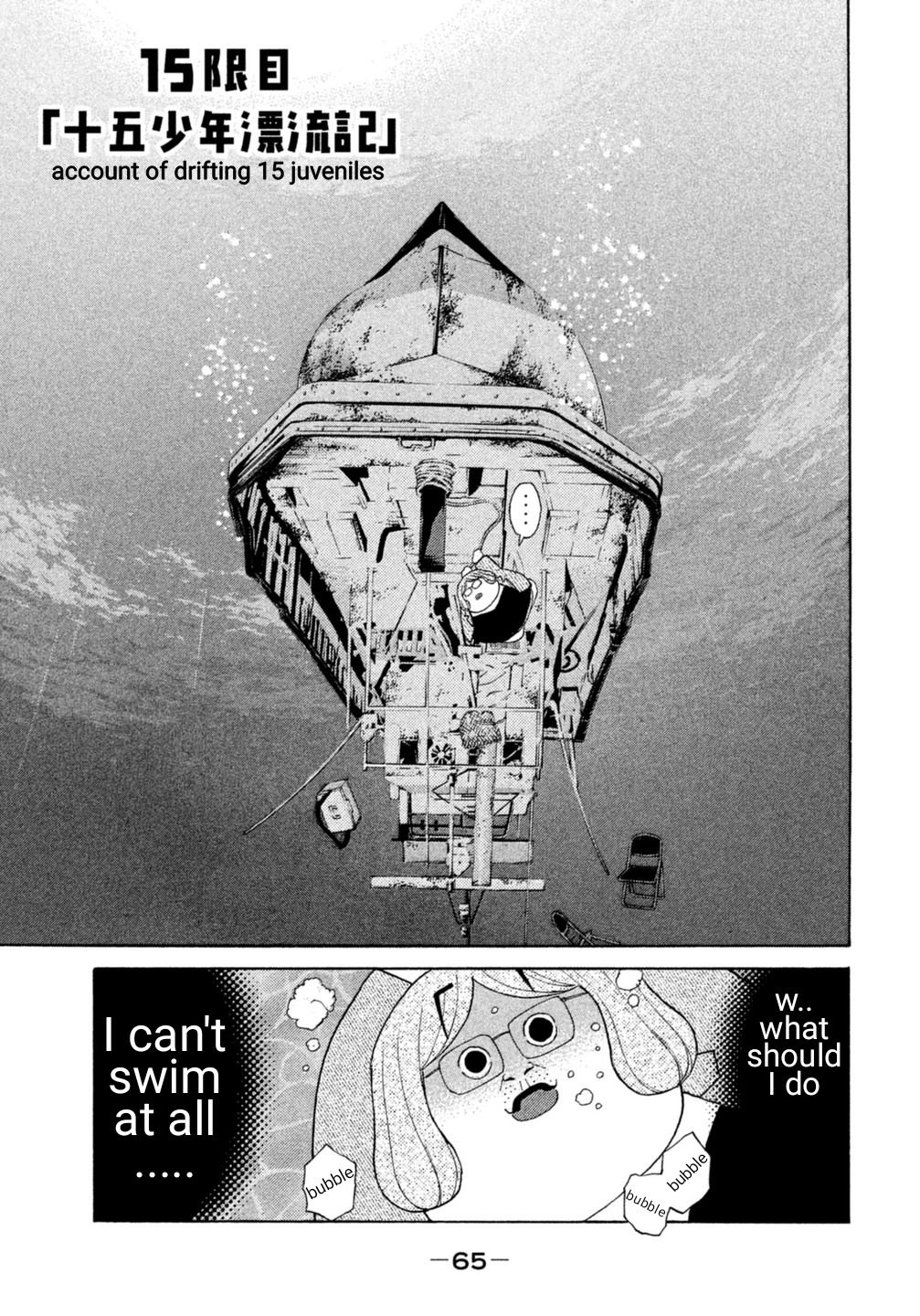 Debusen Chapter 15 page 1 - Chapter 15: Account of Drifting 15 Juveniles