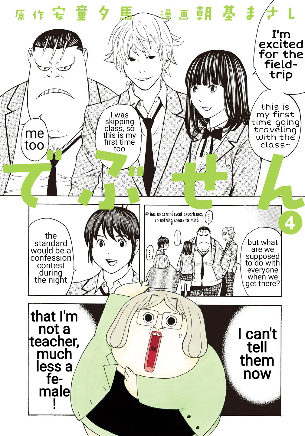 Debusen Chapter 21 page 1 - Chapter 21: Hot Springs With Asahina Sensei