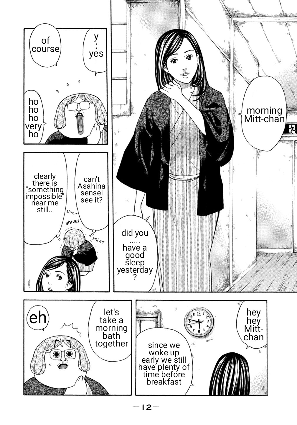 Debusen Chapter 21 page 14 - Chapter 21: Hot Springs With Asahina Sensei