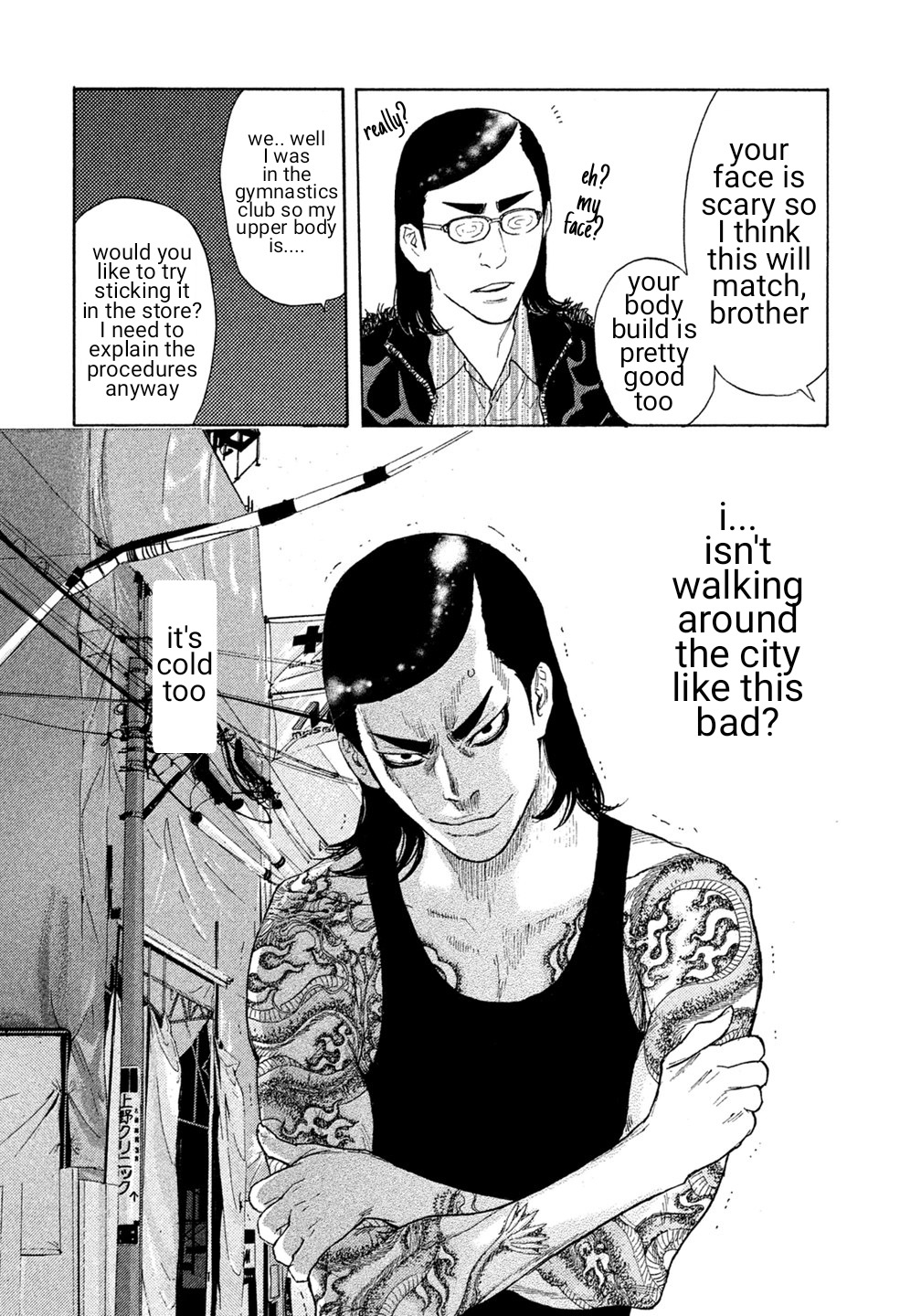 Debusen Chapter 24 page 19 - Chapter 24: The Other Face of That Man's Other Side