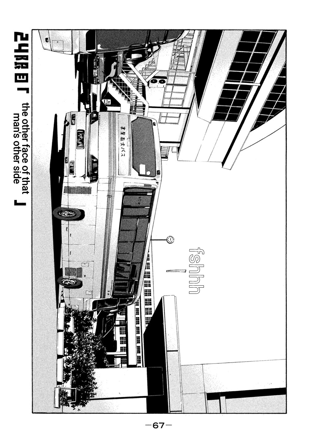 Debusen Chapter 24 page 2 - Chapter 24: The Other Face of That Man's Other Side