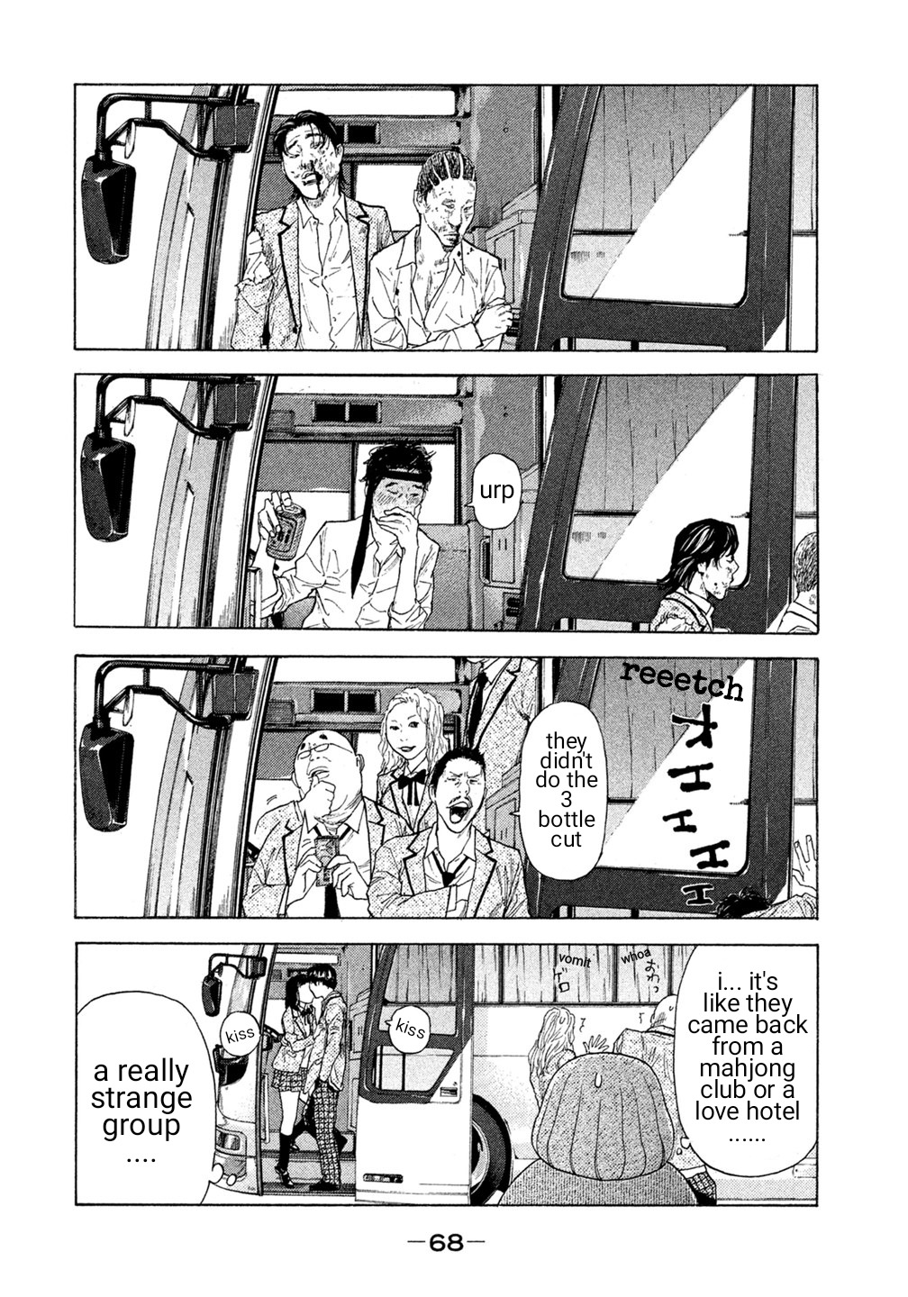Debusen Chapter 24 page 3 - Chapter 24: The Other Face of That Man's Other Side