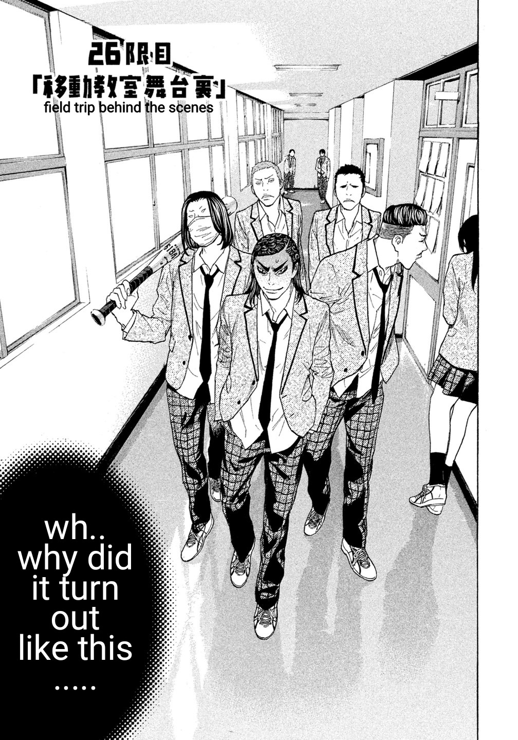 Debusen Chapter 26 page 1 - Chapter 26: Field Trip Behind the Scenes