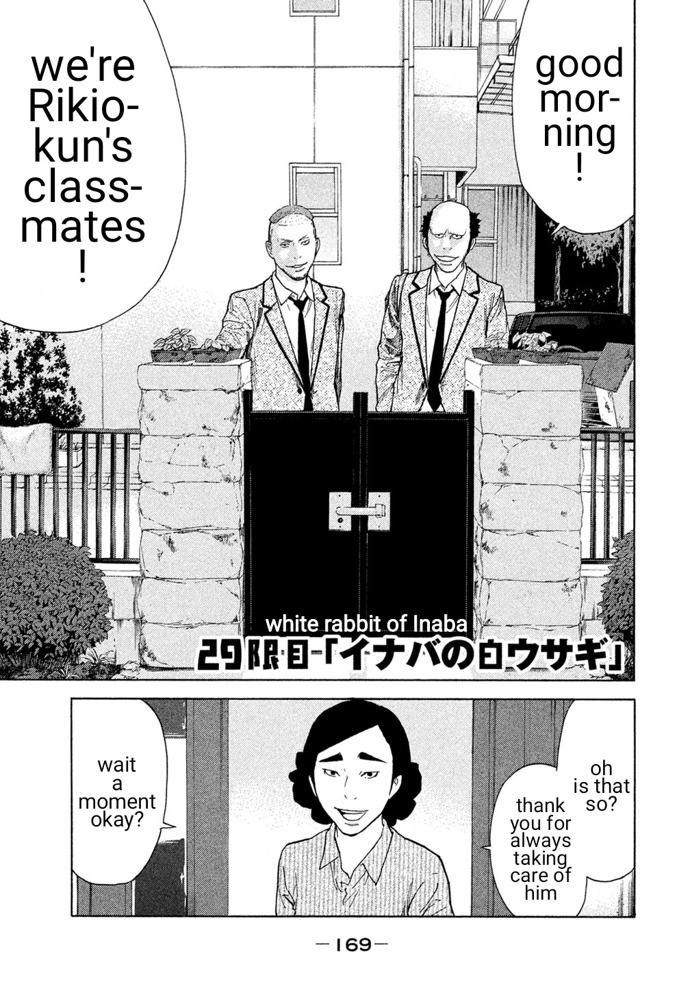 Debusen Chapter 29 page 1 - Chapter 29: White Rabbit of Inaba