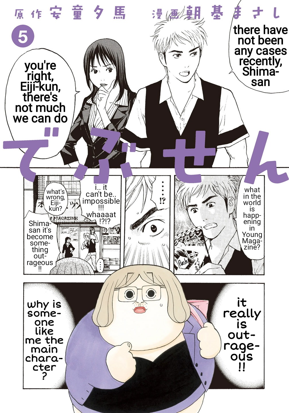 Debusen Chapter 30 page 1 - Chapter 30: Pommel Horse Open to Public