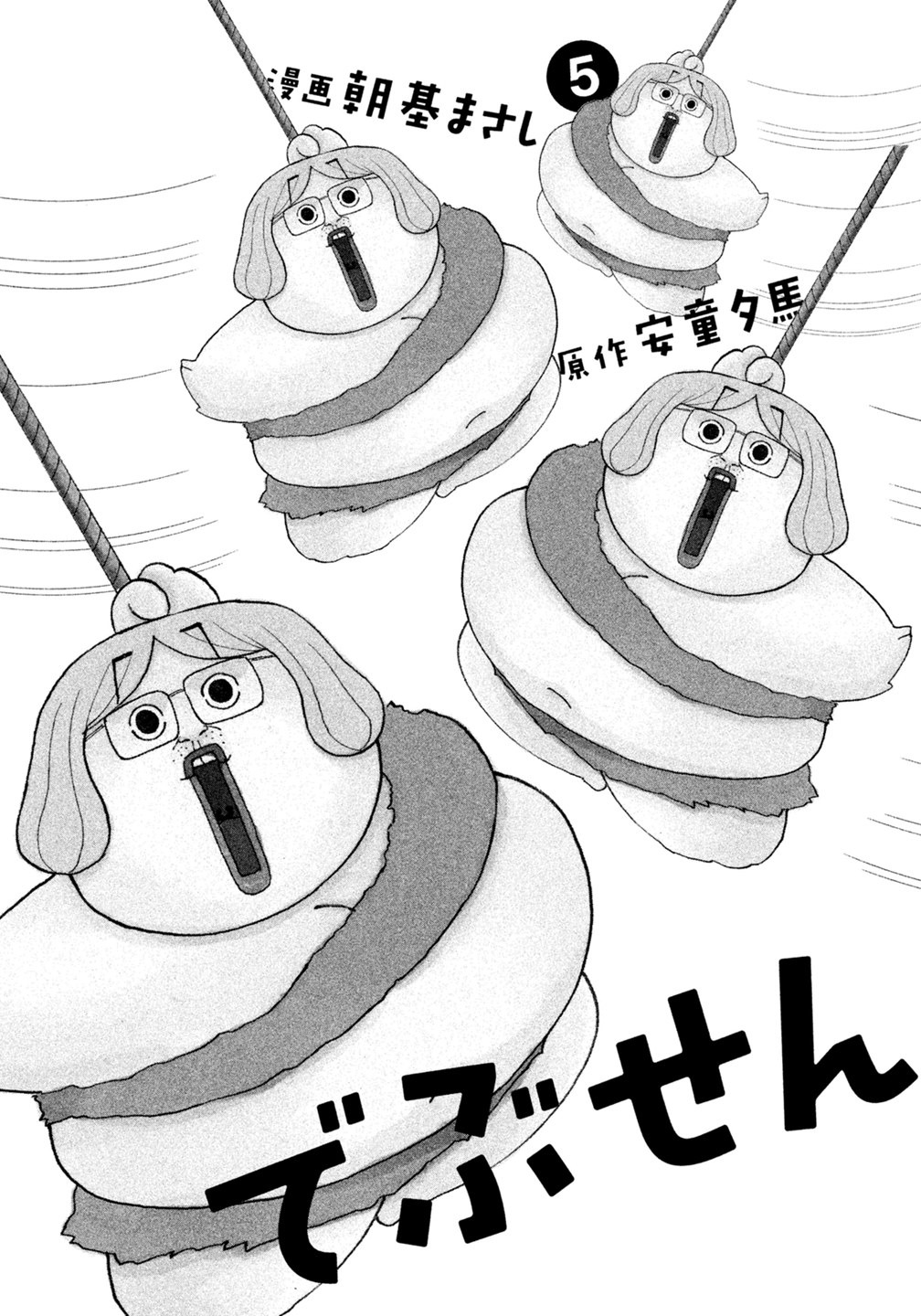 Debusen Chapter 30 page 3 - Chapter 30: Pommel Horse Open to Public