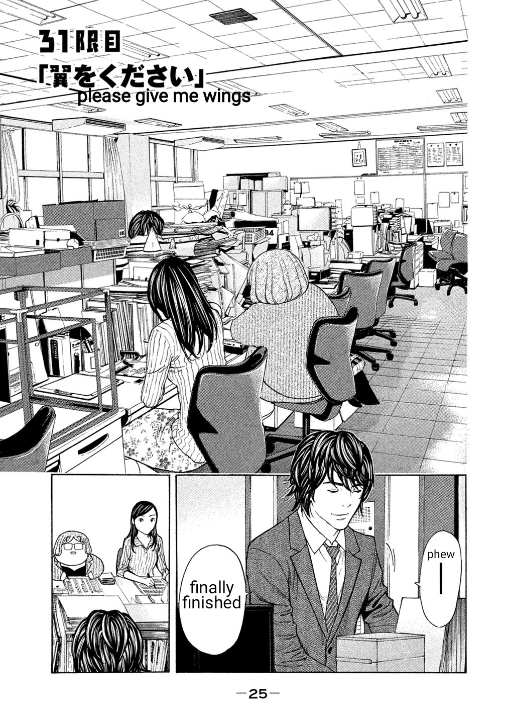 Debusen Chapter 31 page 1 - Chapter 31: Please Give Me Wings