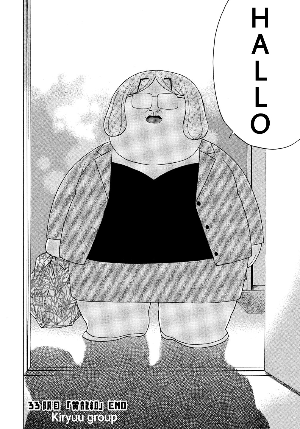 Debusen Chapter 33 page 19 - Chapter 33: Kiryuu Group