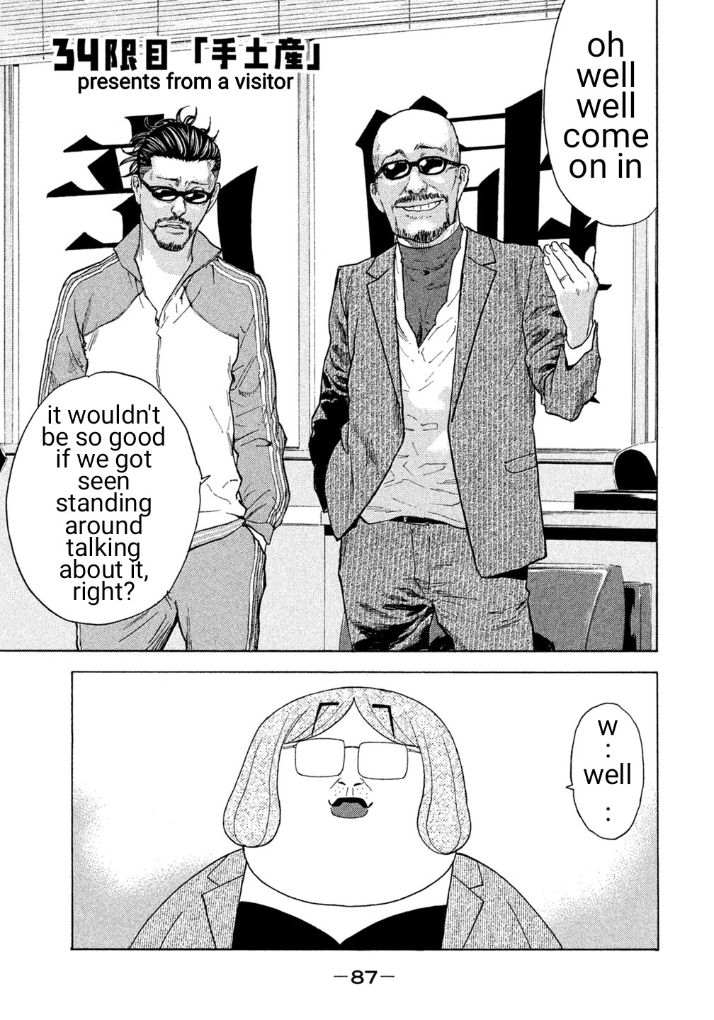 Debusen Chapter 34 page 1 - Chapter 34: Presents From a Visitor