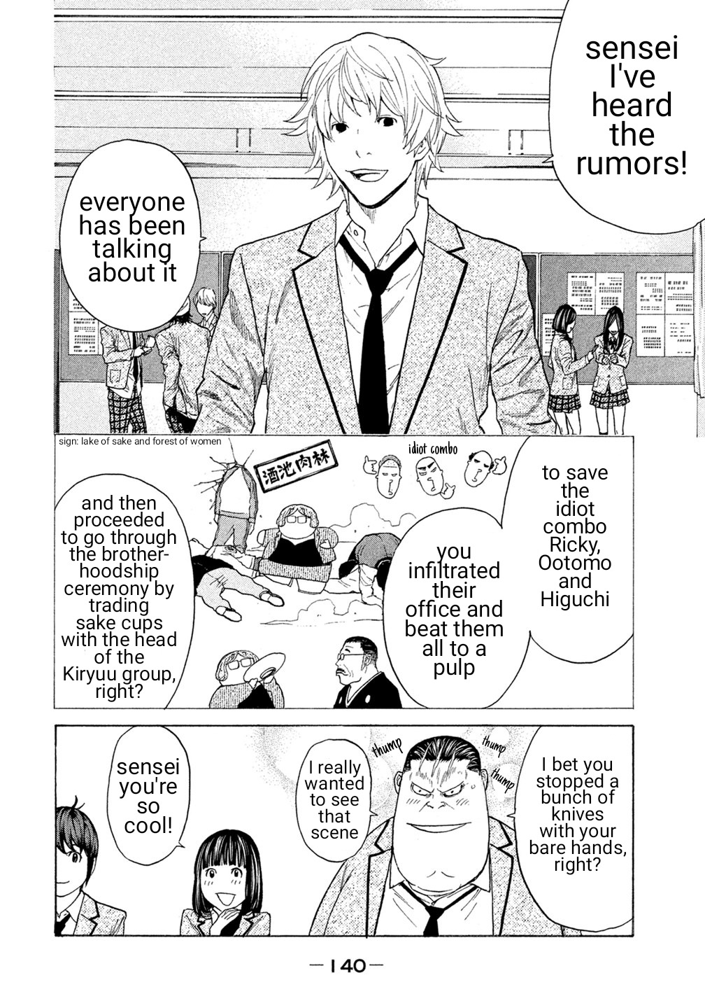 Debusen Chapter 36 page 12 - Chapter 36: Stripping