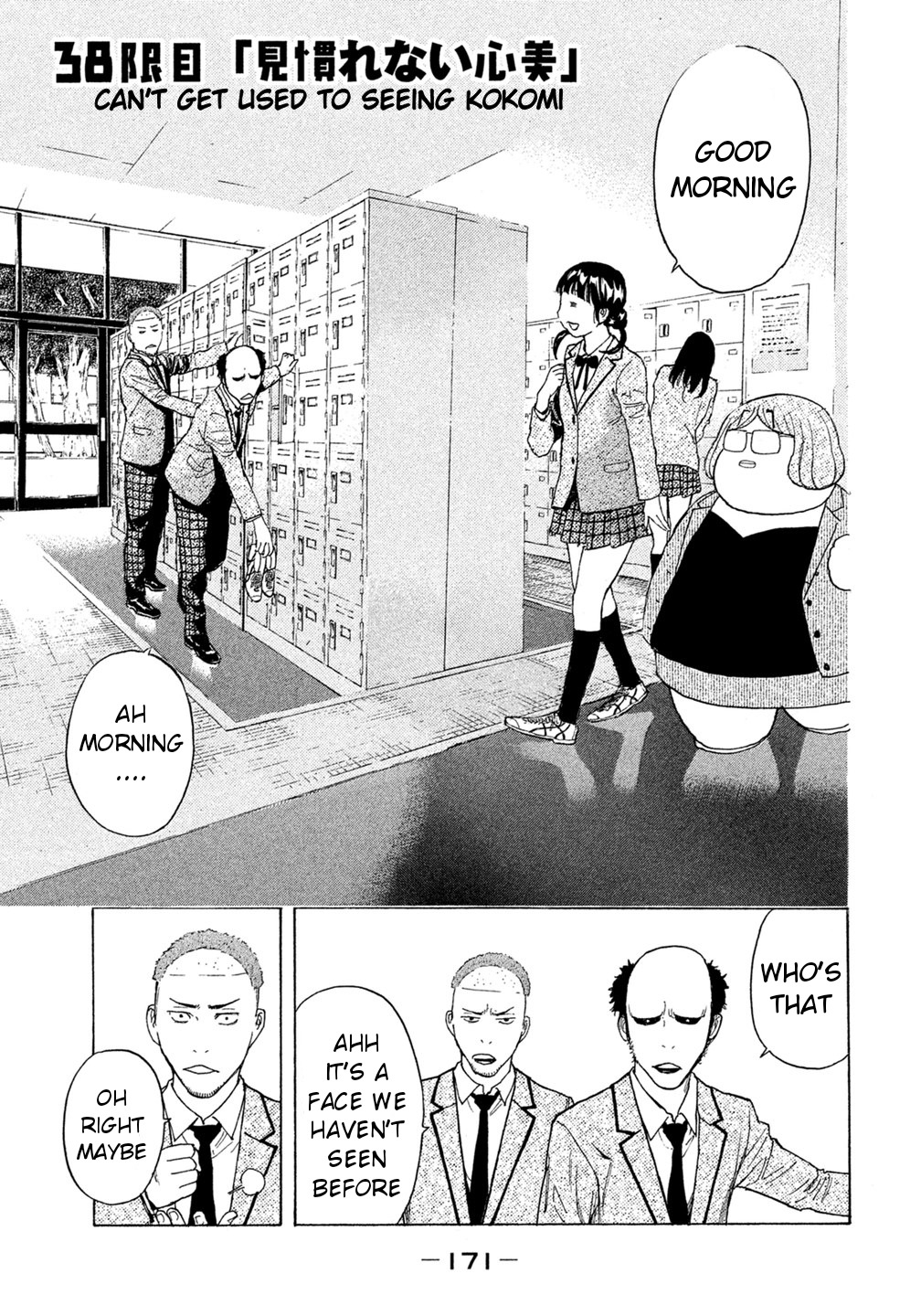 Debusen Chapter 38 page 1 - Chapter 38: Can't Get Used to Seeing Kokomi