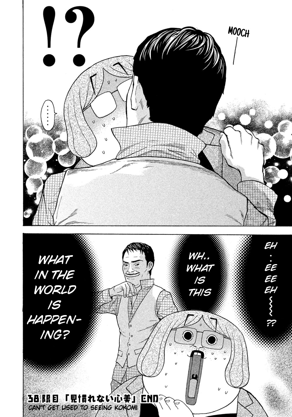 Debusen Chapter 38 page 20 - Chapter 38: Can't Get Used to Seeing Kokomi