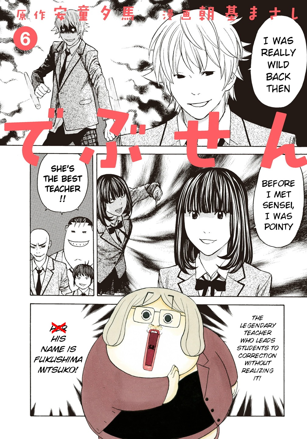 Debusen Chapter 39 page 1 - Chapter 39: Delivery Mitt-Chan