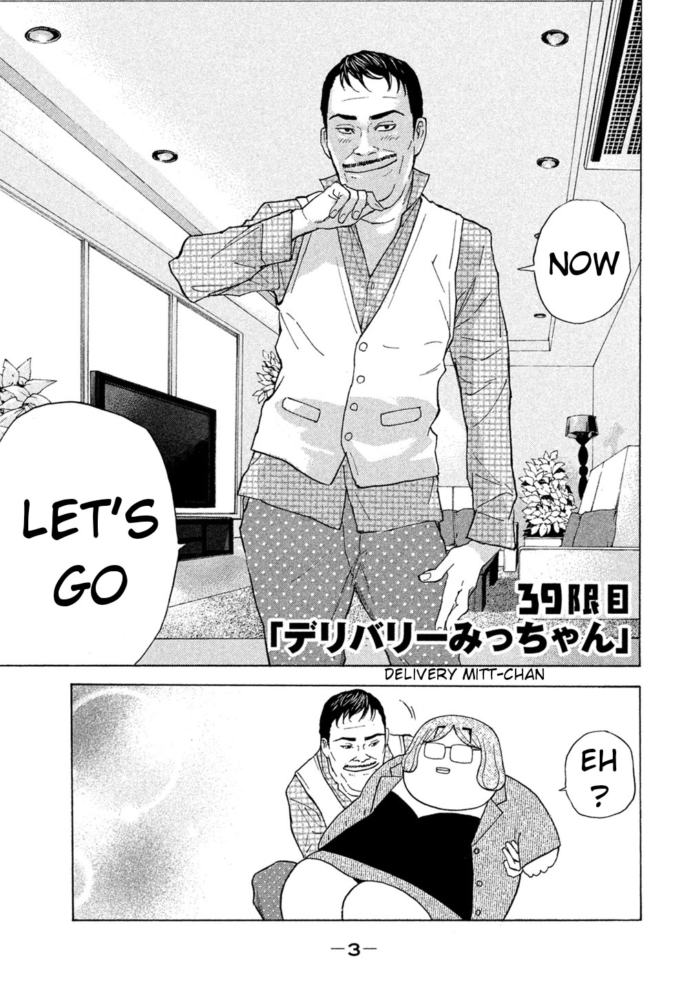 Debusen Chapter 39 page 5 - Chapter 39: Delivery Mitt-Chan