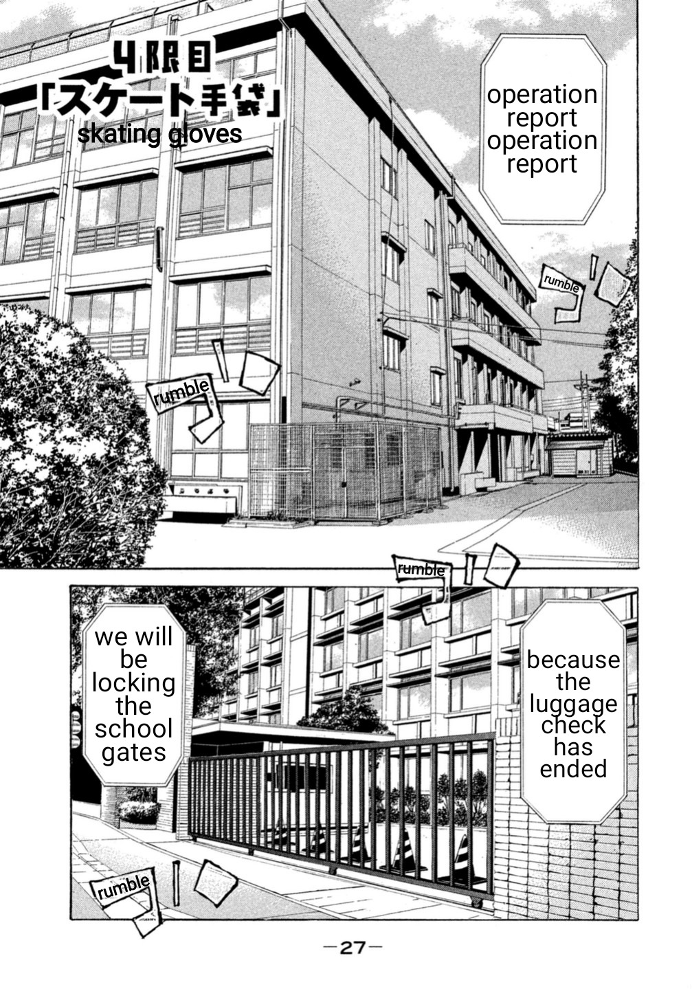 Debusen Chapter 4 page 1 - Chapter 4: Skating Gloves
