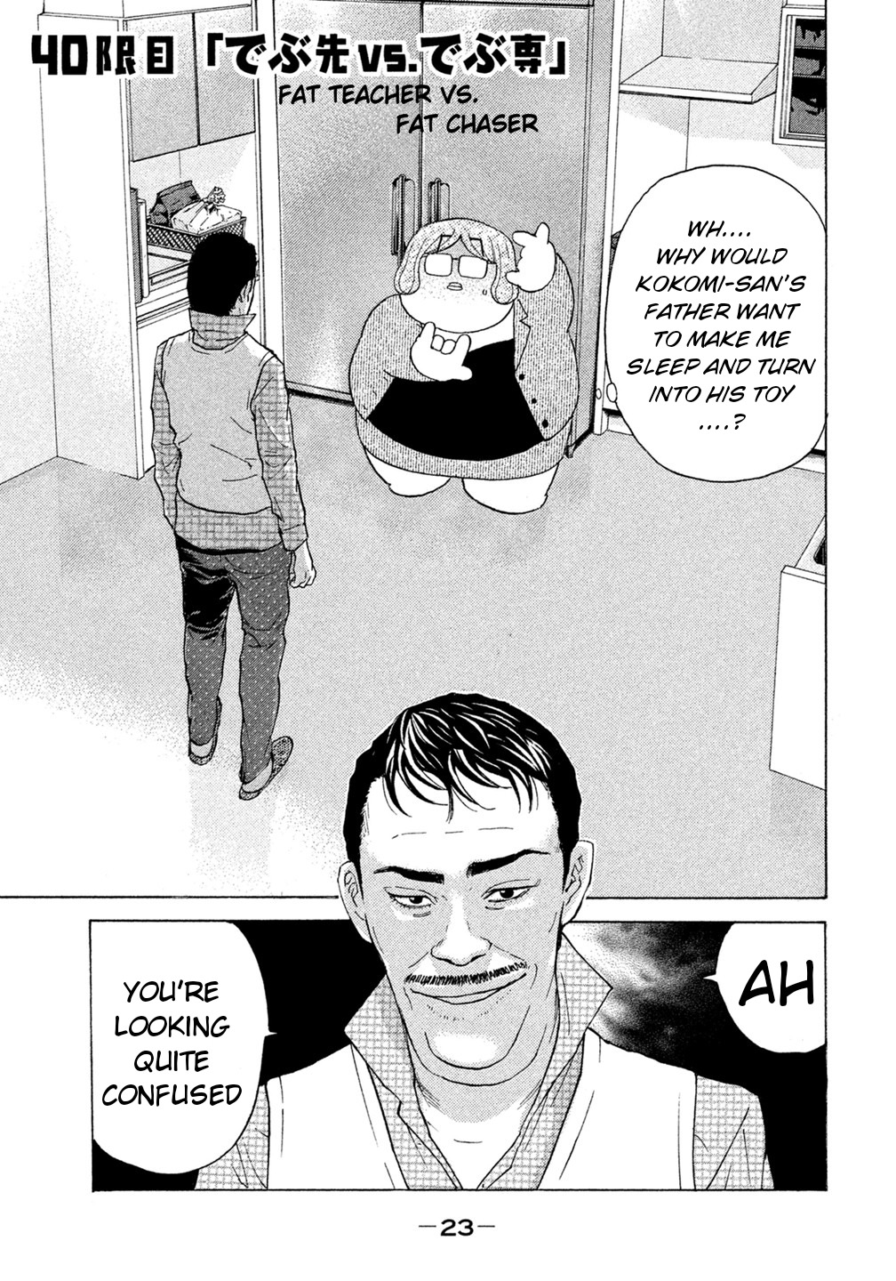 Debusen Chapter 40 page 1 - Chapter 40: Fat Teacher VS. Fat Chaser