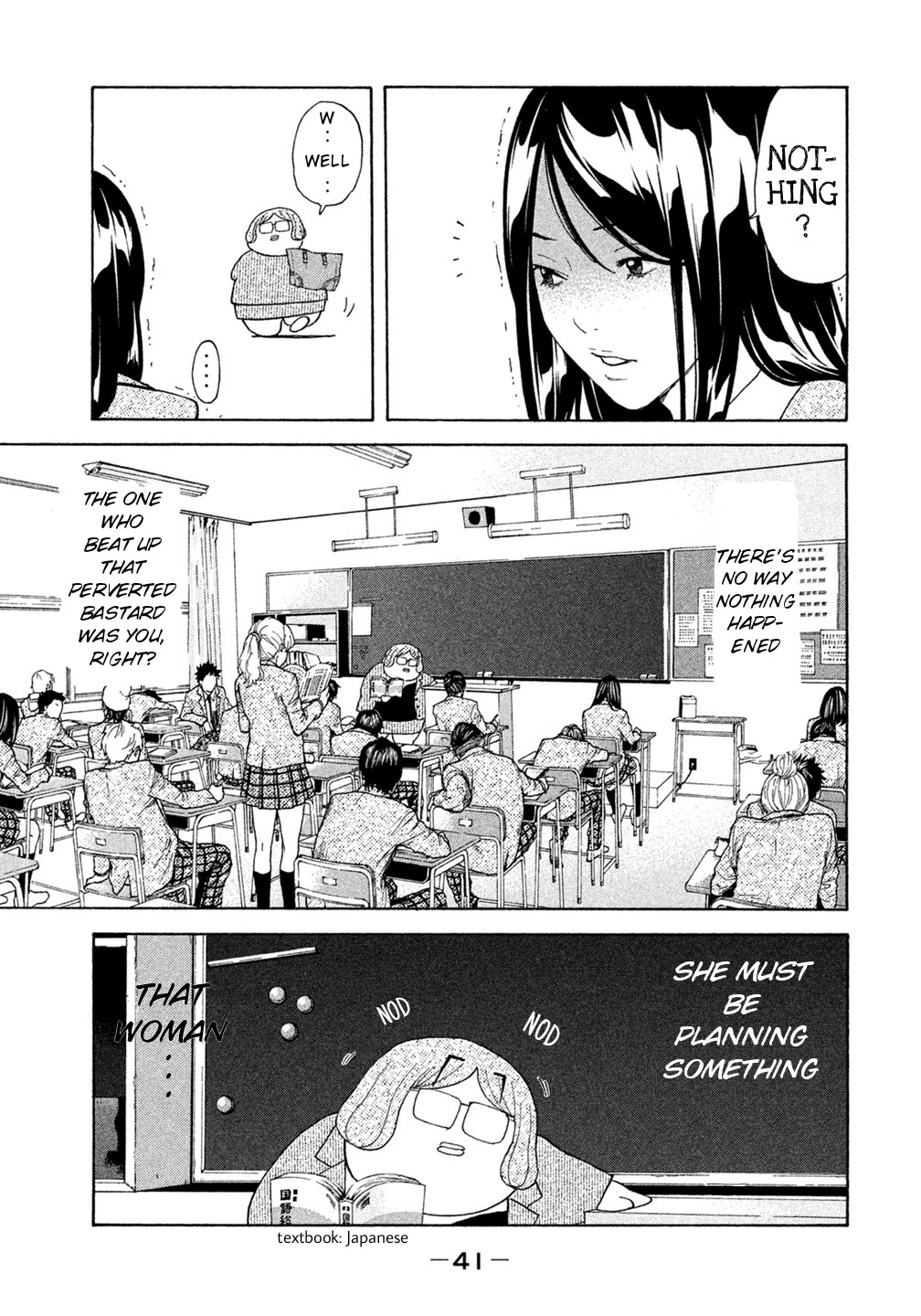 Debusen Chapter 40 page 19 - Chapter 40: Fat Teacher VS. Fat Chaser