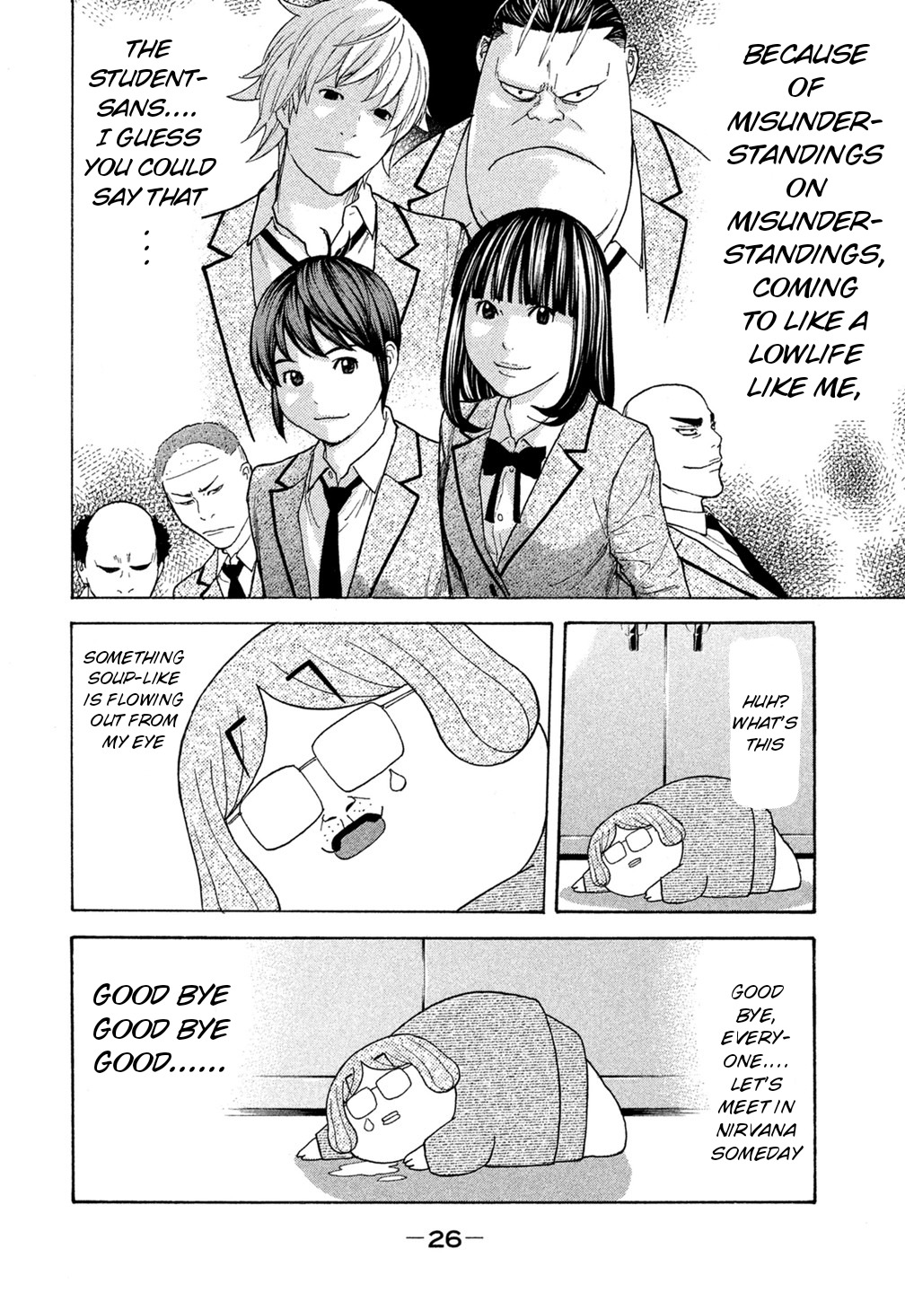 Debusen Chapter 40 page 4 - Chapter 40: Fat Teacher VS. Fat Chaser