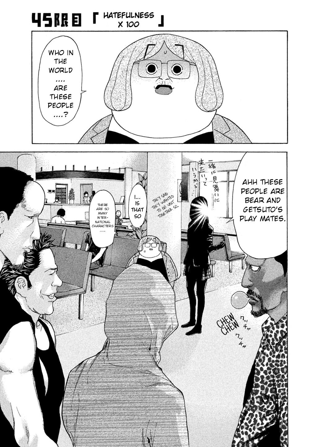 Debusen Chapter 45 page 1 - Chapter 45: Hatefulness x 100