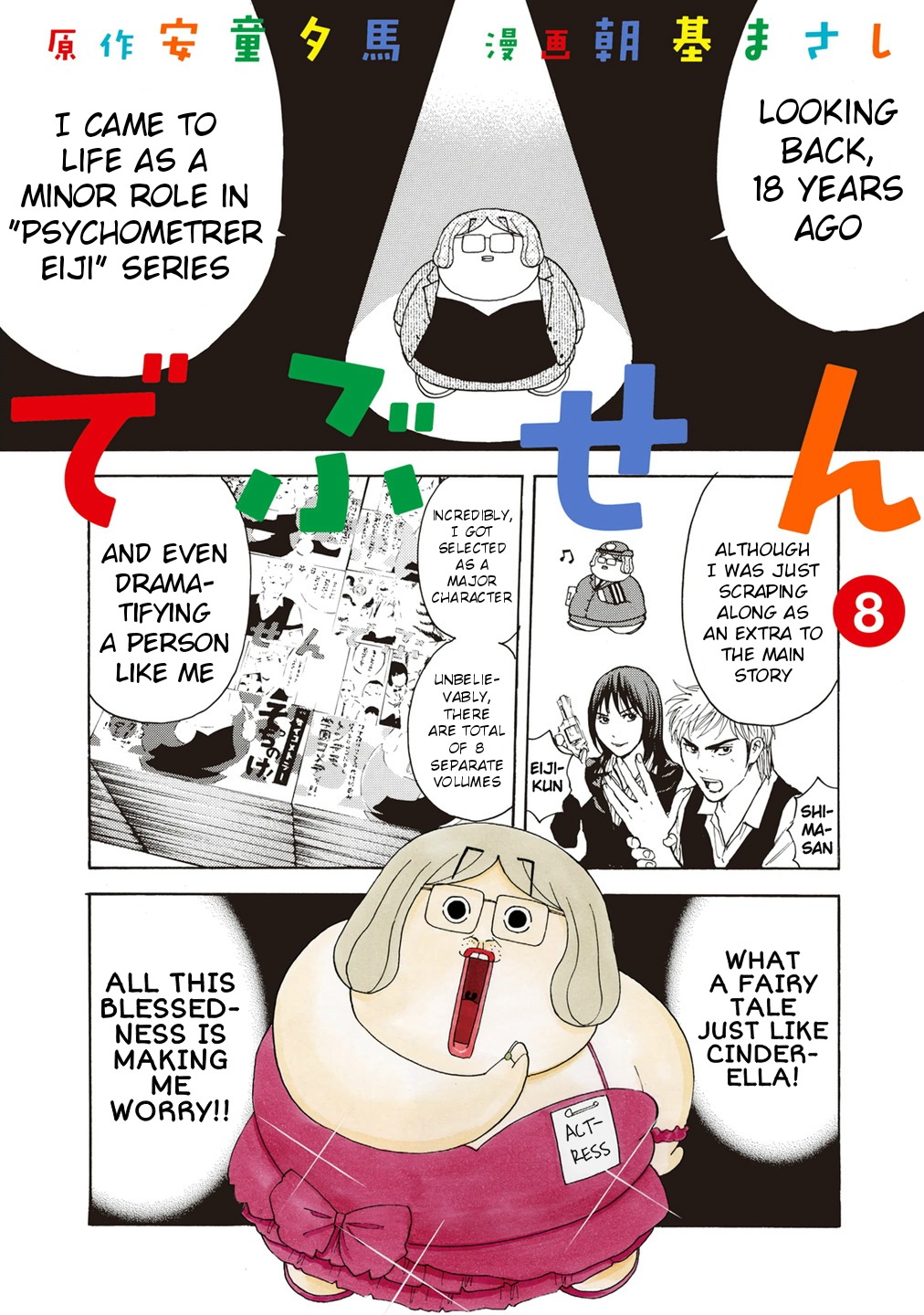 Debusen Chapter 57 page 1 - Chapter 57: The Answer is Already Out