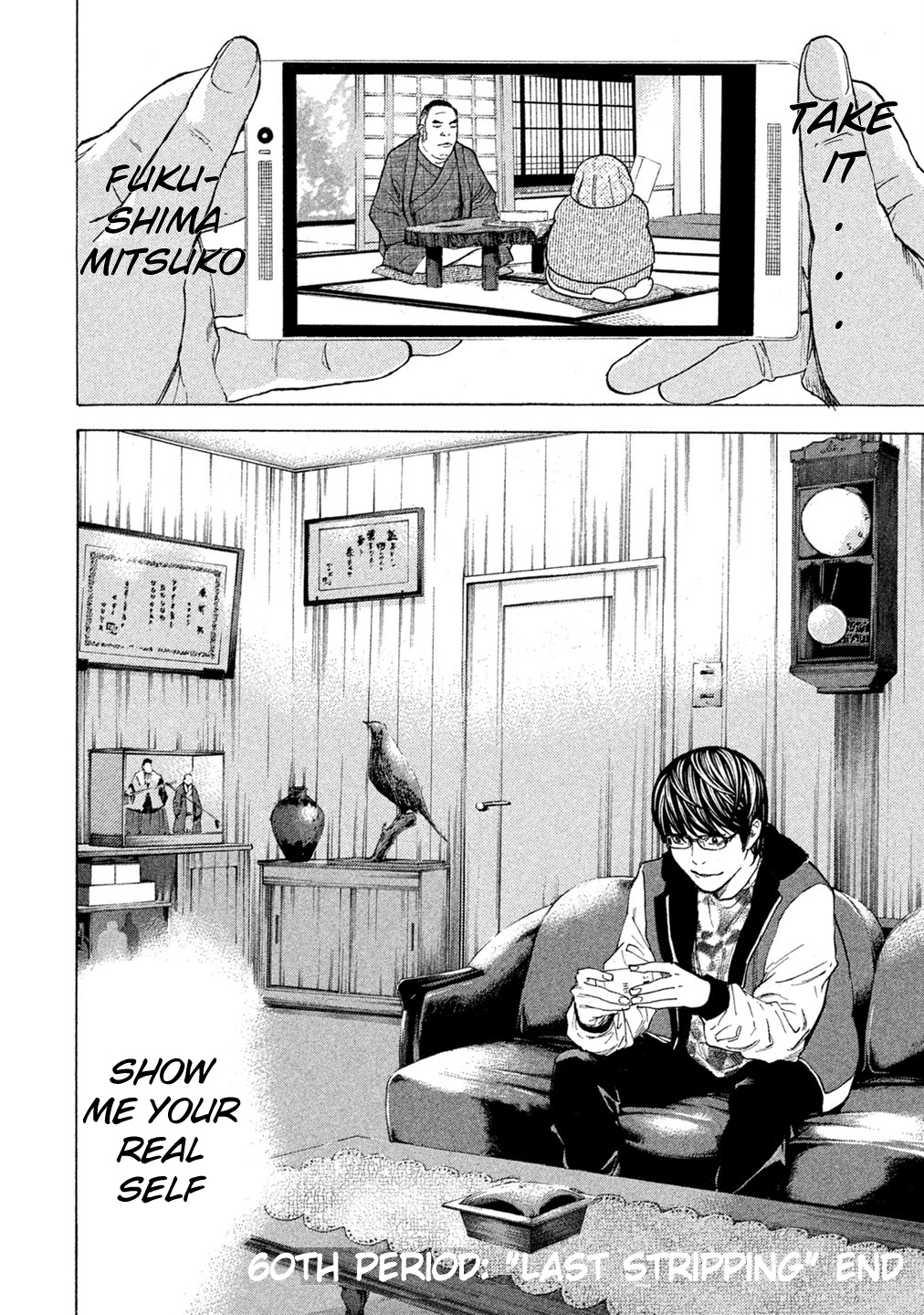 Debusen Chapter 60 page 20 - Chapter 60: Last Stripping