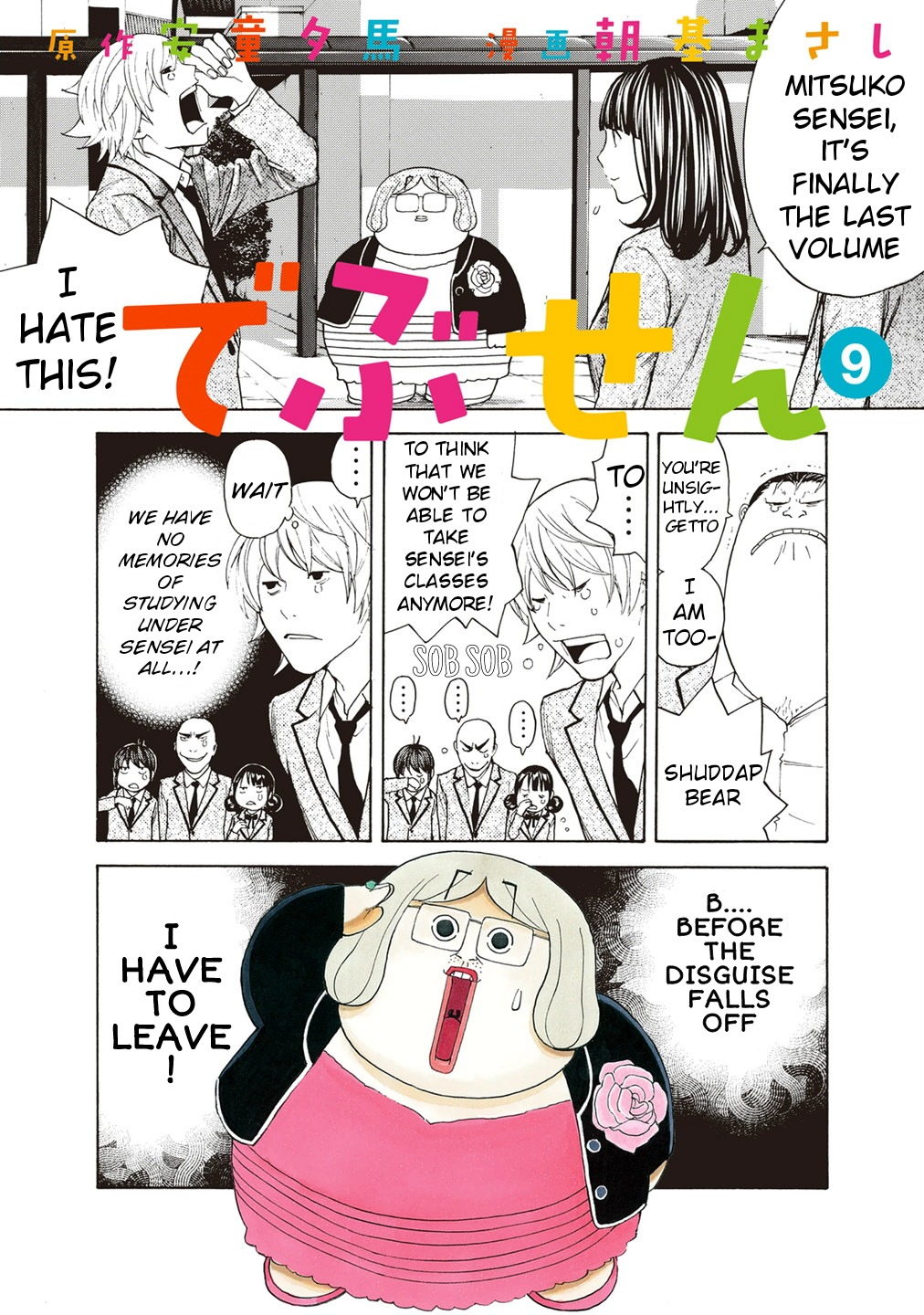 Debusen Chapter 66 page 1 - Chapter 66: Episode 0