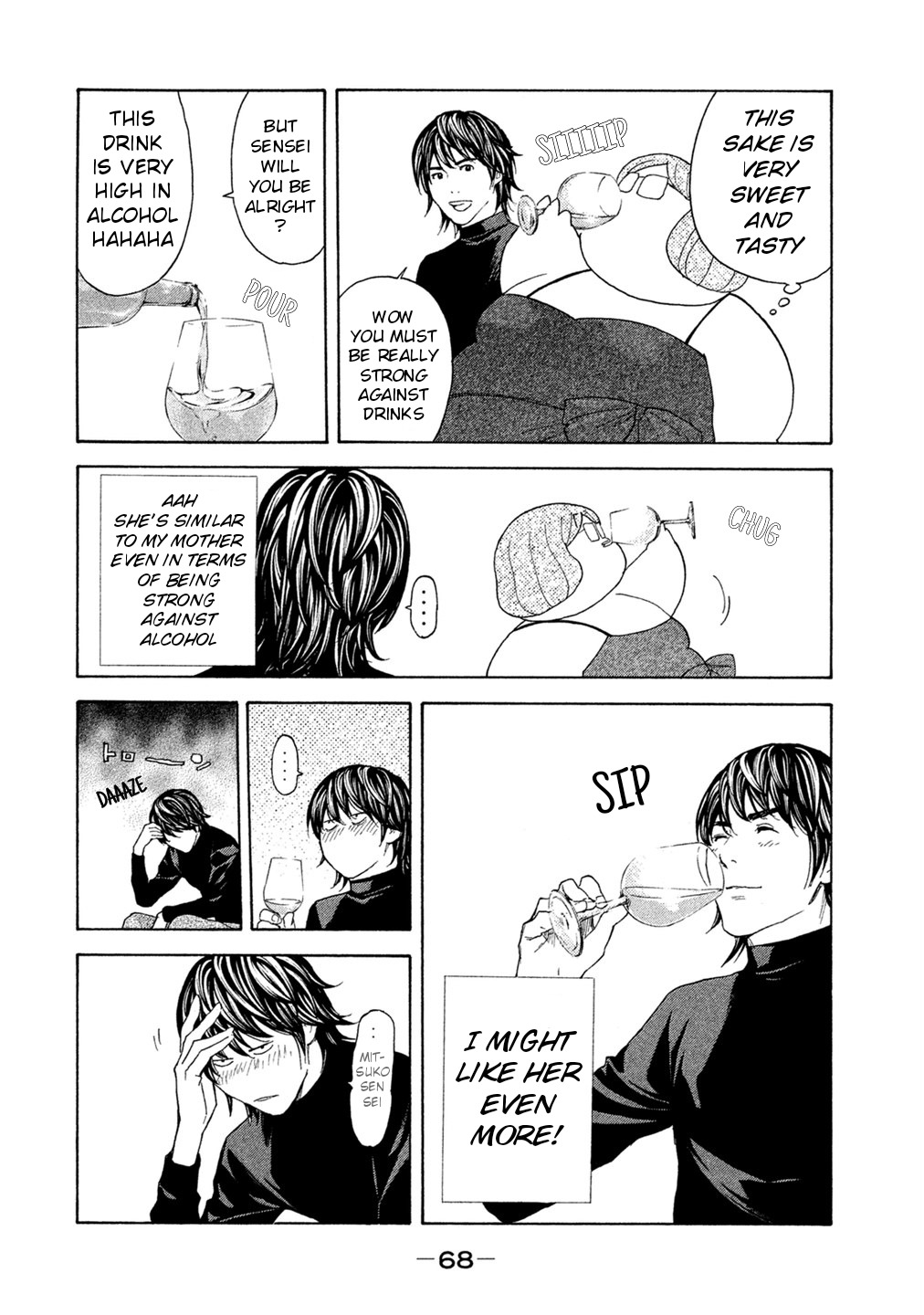Debusen Chapter 69 page 6 - Chapter 69: After Take Out