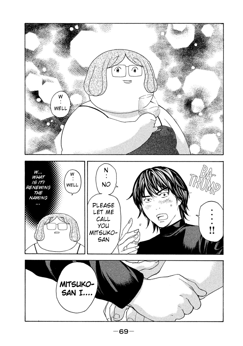 Debusen Chapter 69 page 7 - Chapter 69: After Take Out