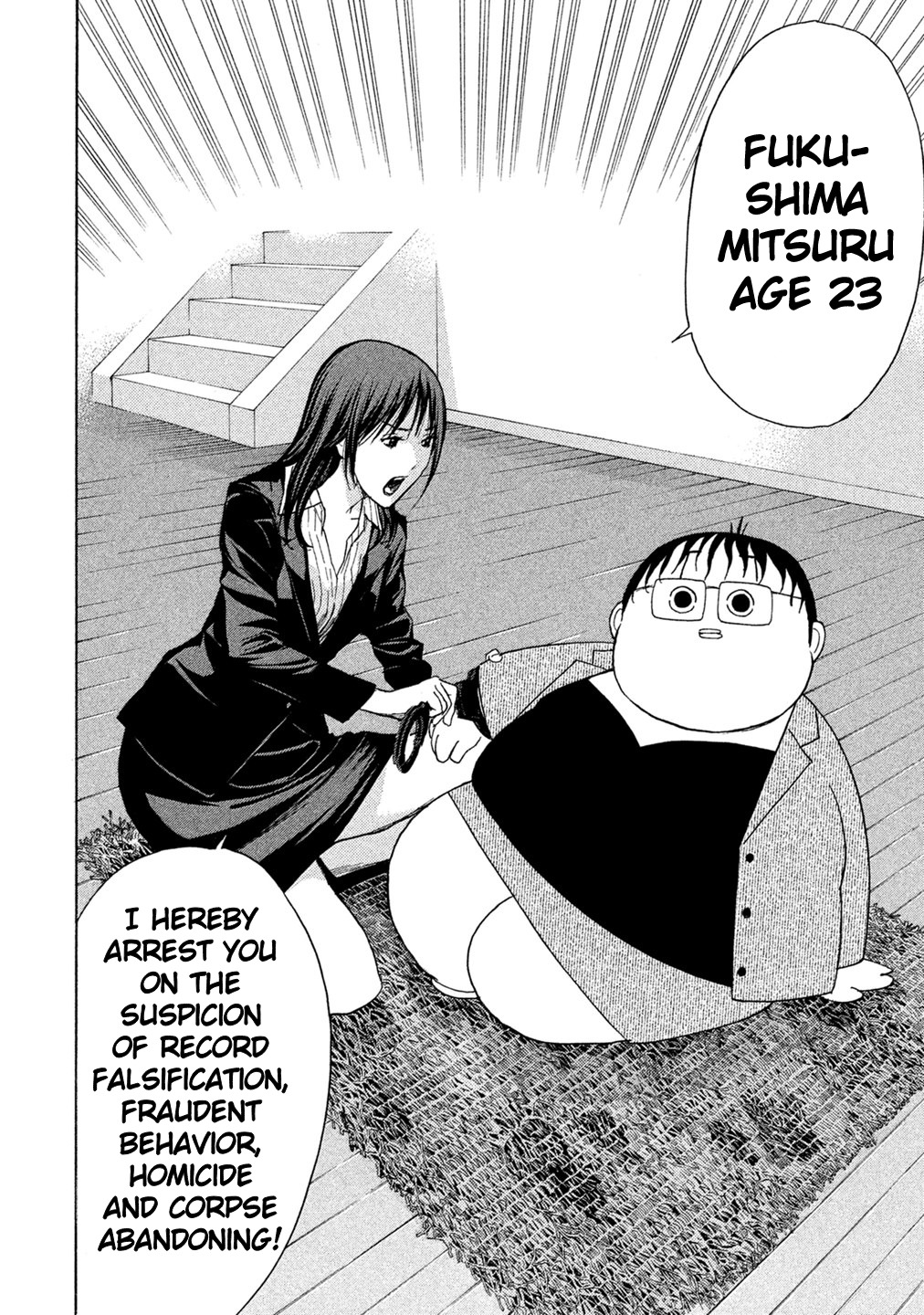 Debusen Chapter 70 page 17 - Chapter 70: 69 Chapters Worth of Anger