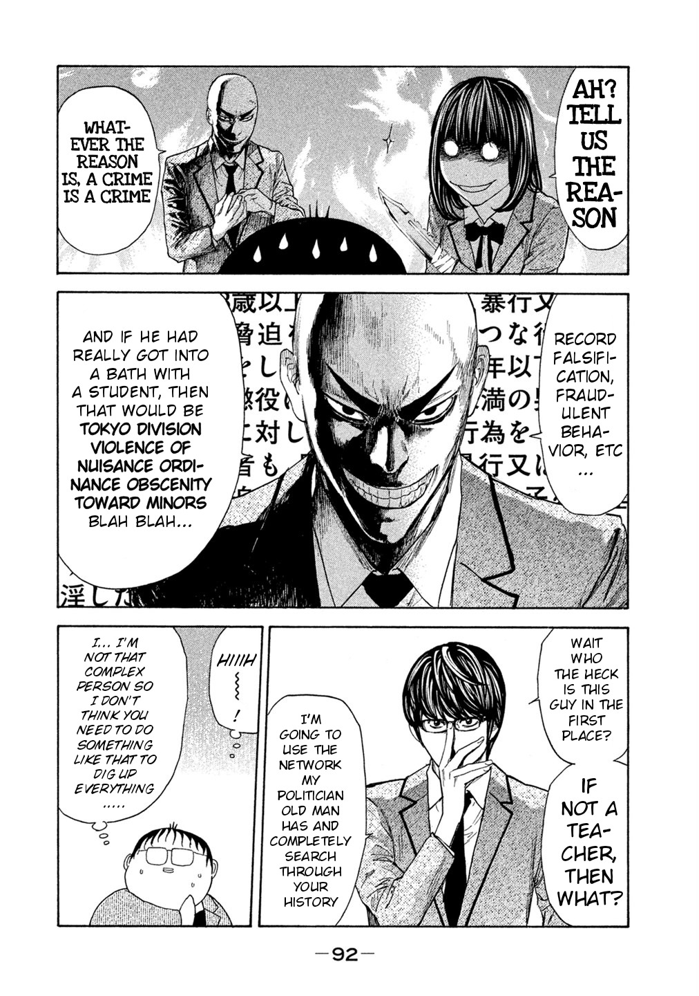 Debusen Chapter 70 page 8 - Chapter 70: 69 Chapters Worth of Anger
