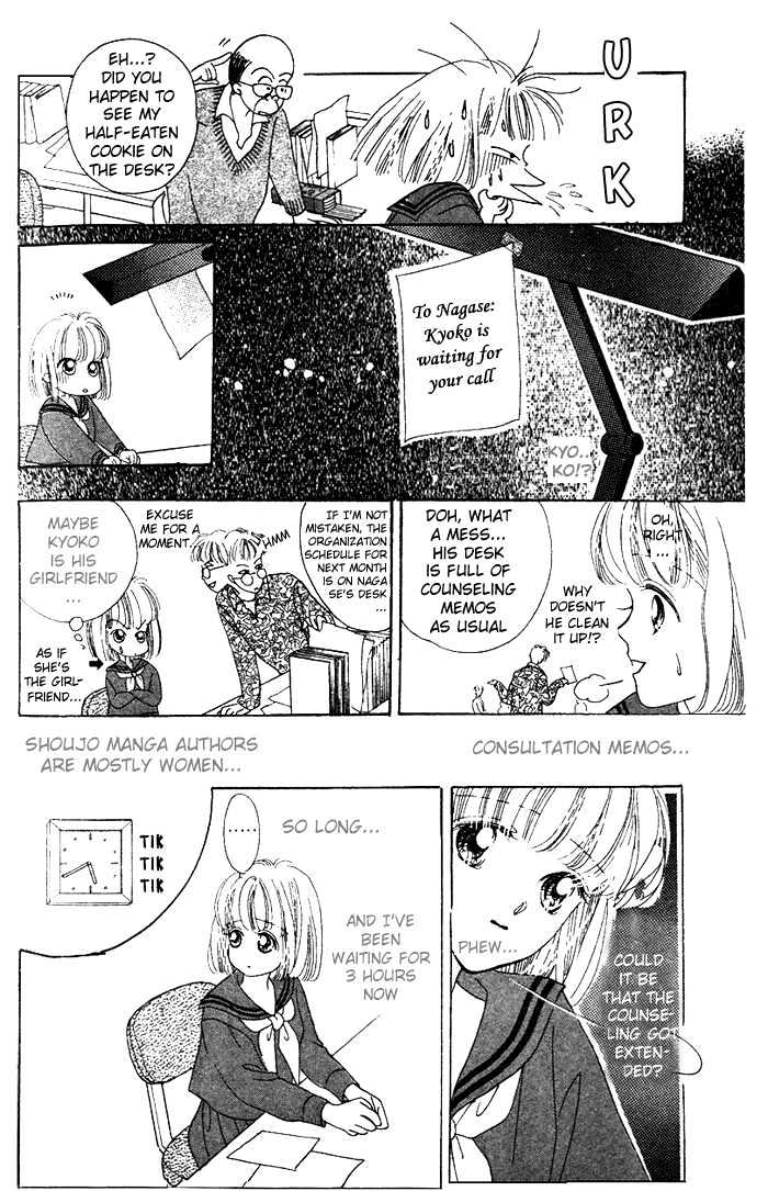 Debut Kara Hajimatta Chapter 1.2 page 4 - Chapter 1.2