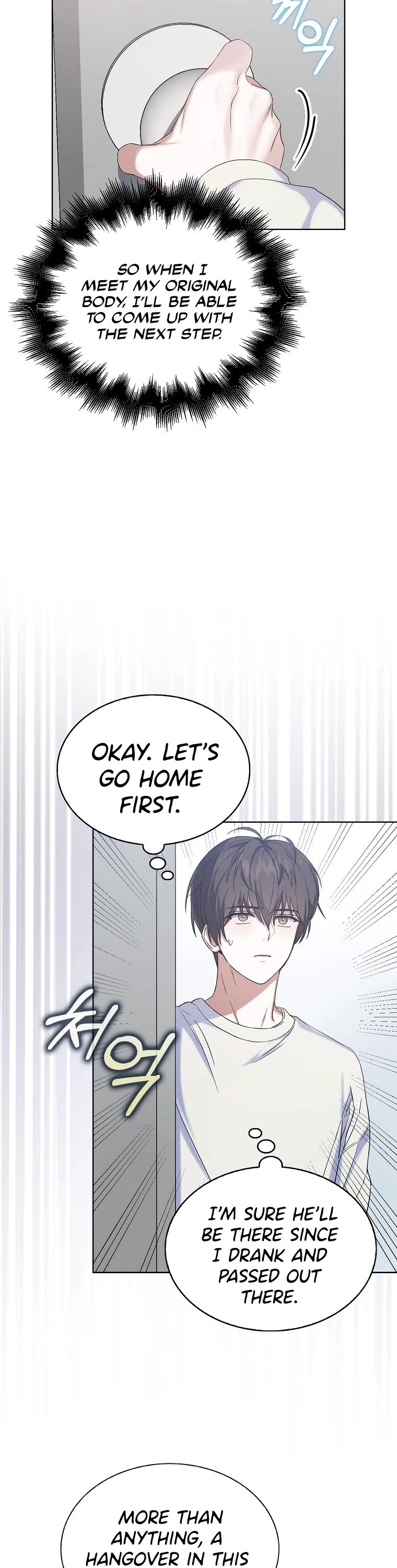 Debut or Die Chapter 1 page 22 - Chapter 1