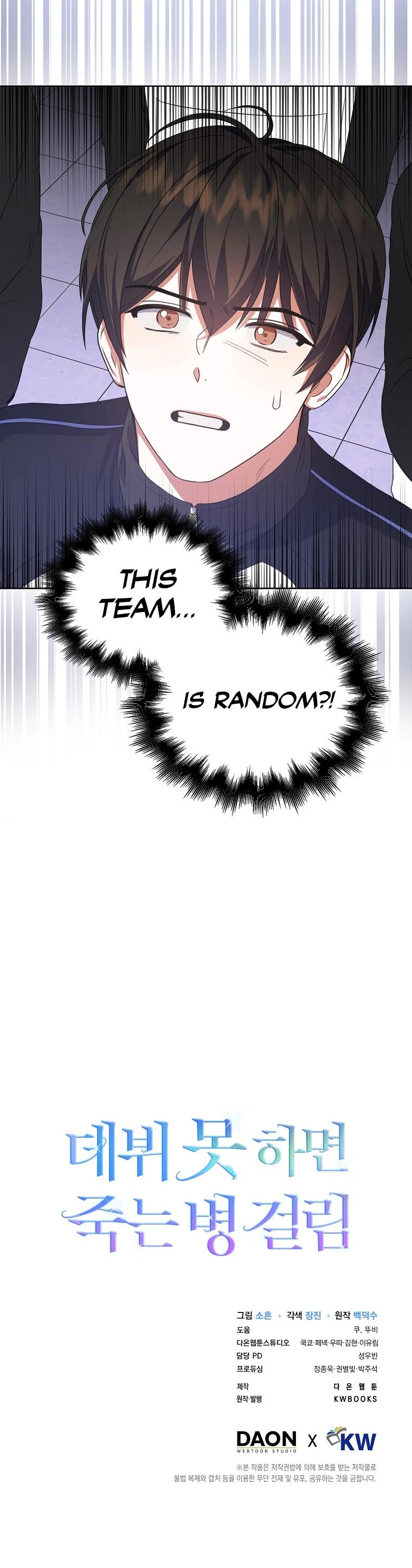 Debut or Die Chapter 10 page 43 - Chapter 10