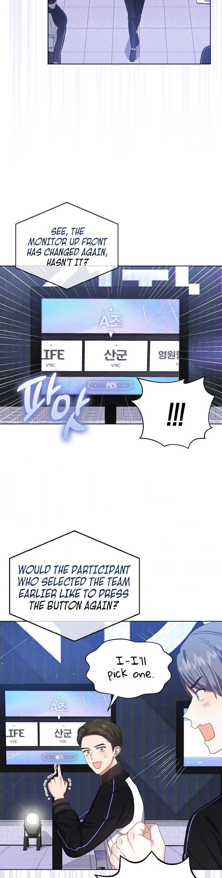 Debut or Die Chapter 11 page 26 - Chapter 11