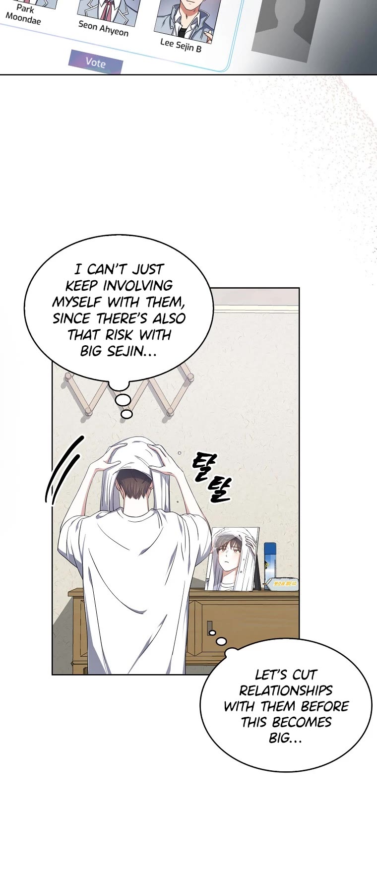 Debut or Die Chapter 16 page 12 - Chapter 16