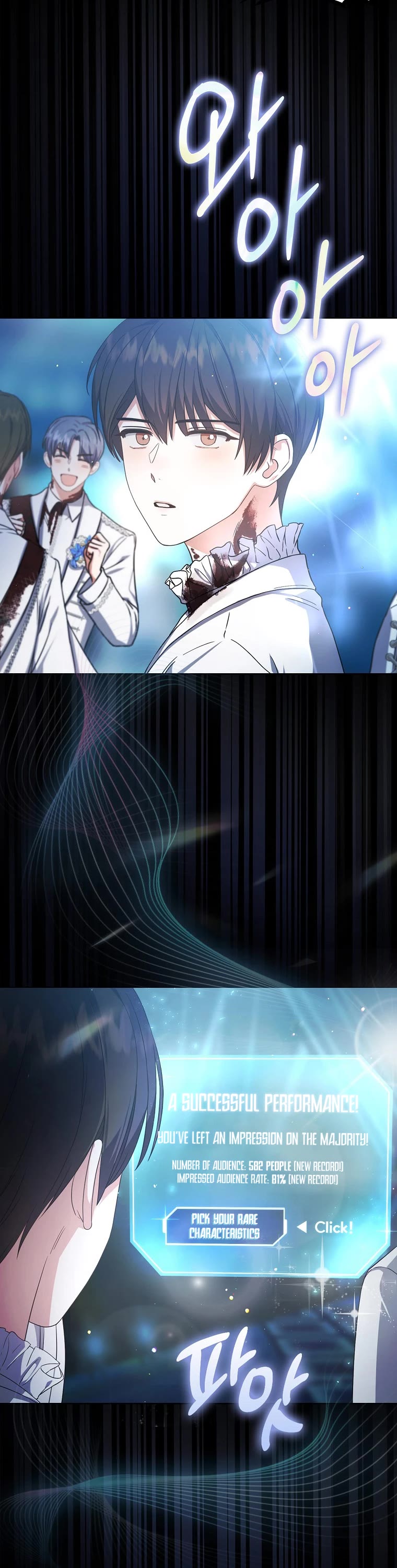 Debut or Die Chapter 16 page 17 - Chapter 16