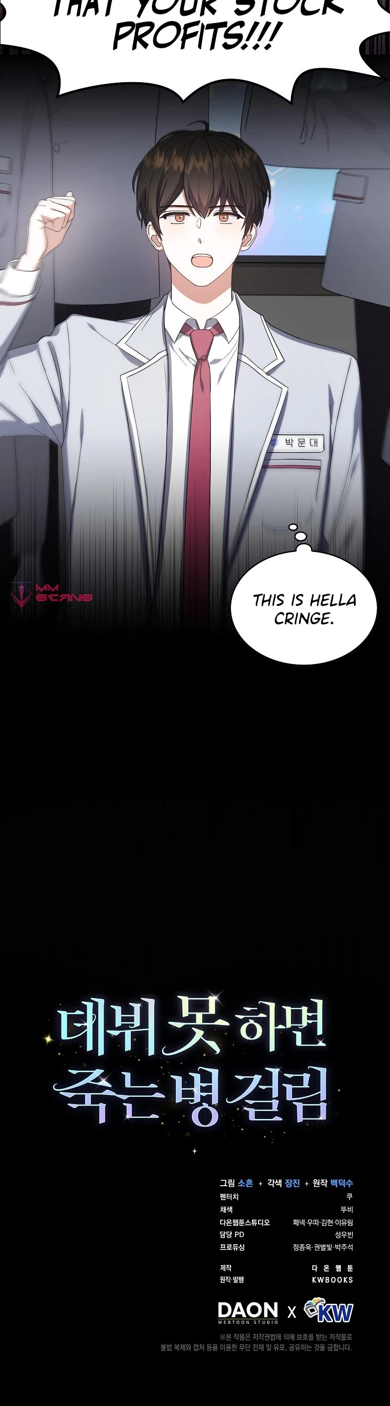 Debut or Die Chapter 16 page 44 - Chapter 16