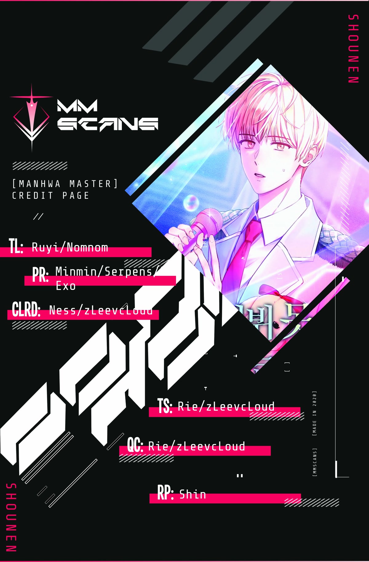 Debut or Die Chapter 17 page 1 - Chapter 17