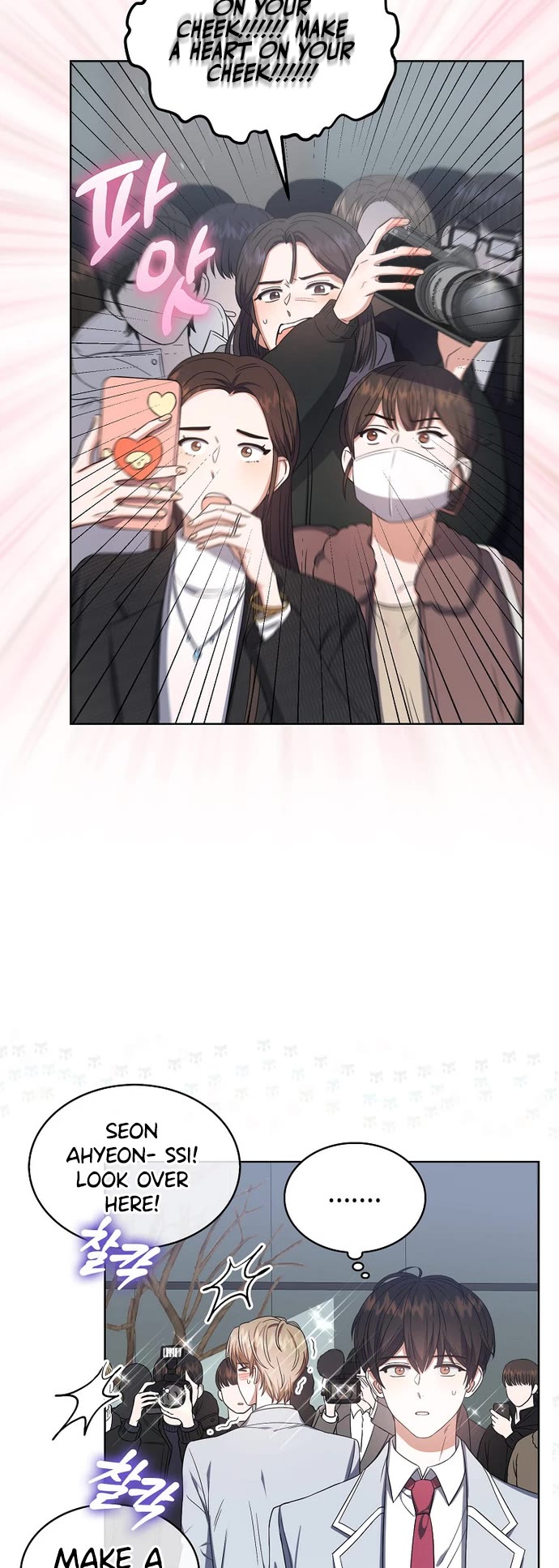 Debut or Die Chapter 17 page 4 - Chapter 17
