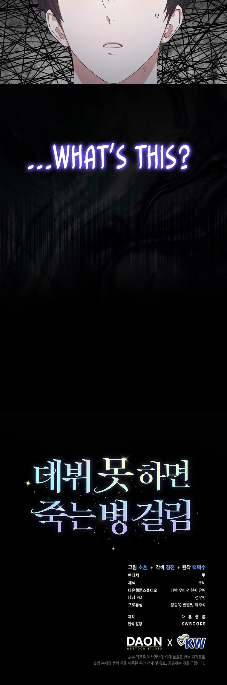 Debut or Die Chapter 18 page 41 - Chapter 18