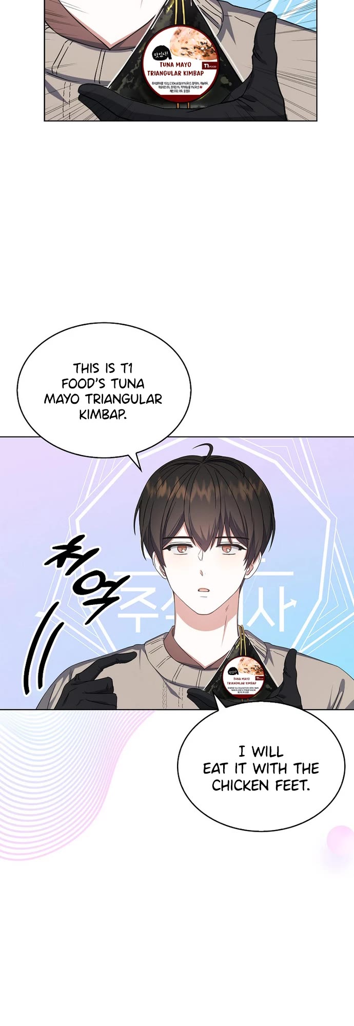 Debut or Die Chapter 19 page 34 - Chapter 19
