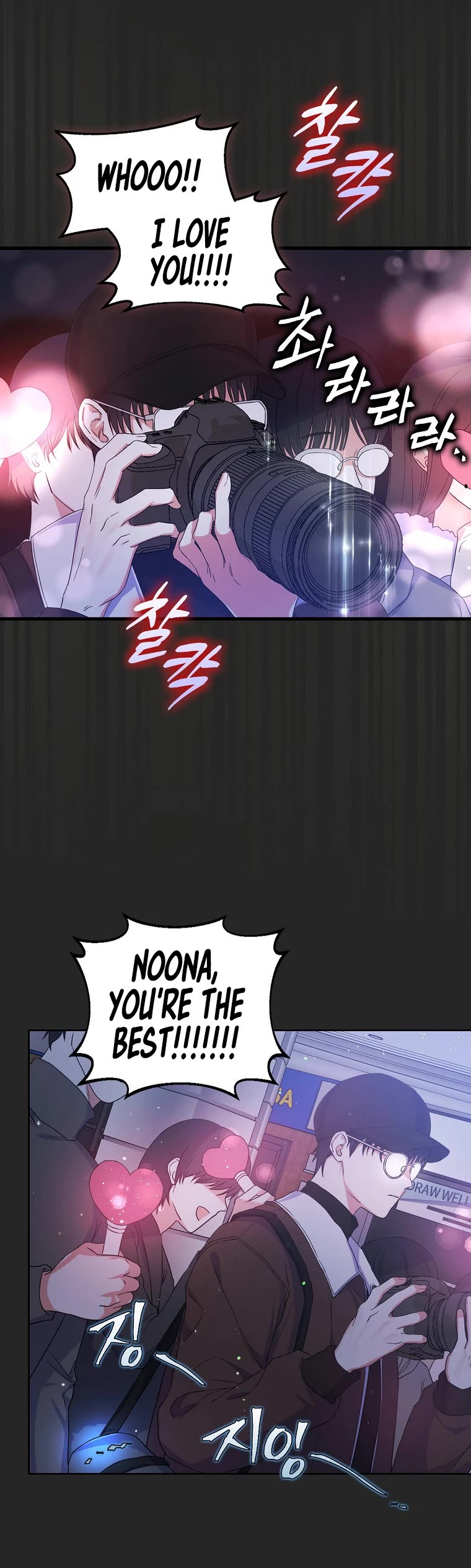 Debut or Die Chapter 2 page 4 - Chapter 2